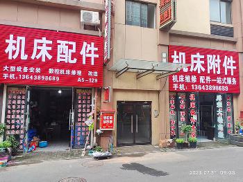 佳凱店面門(mén)頭